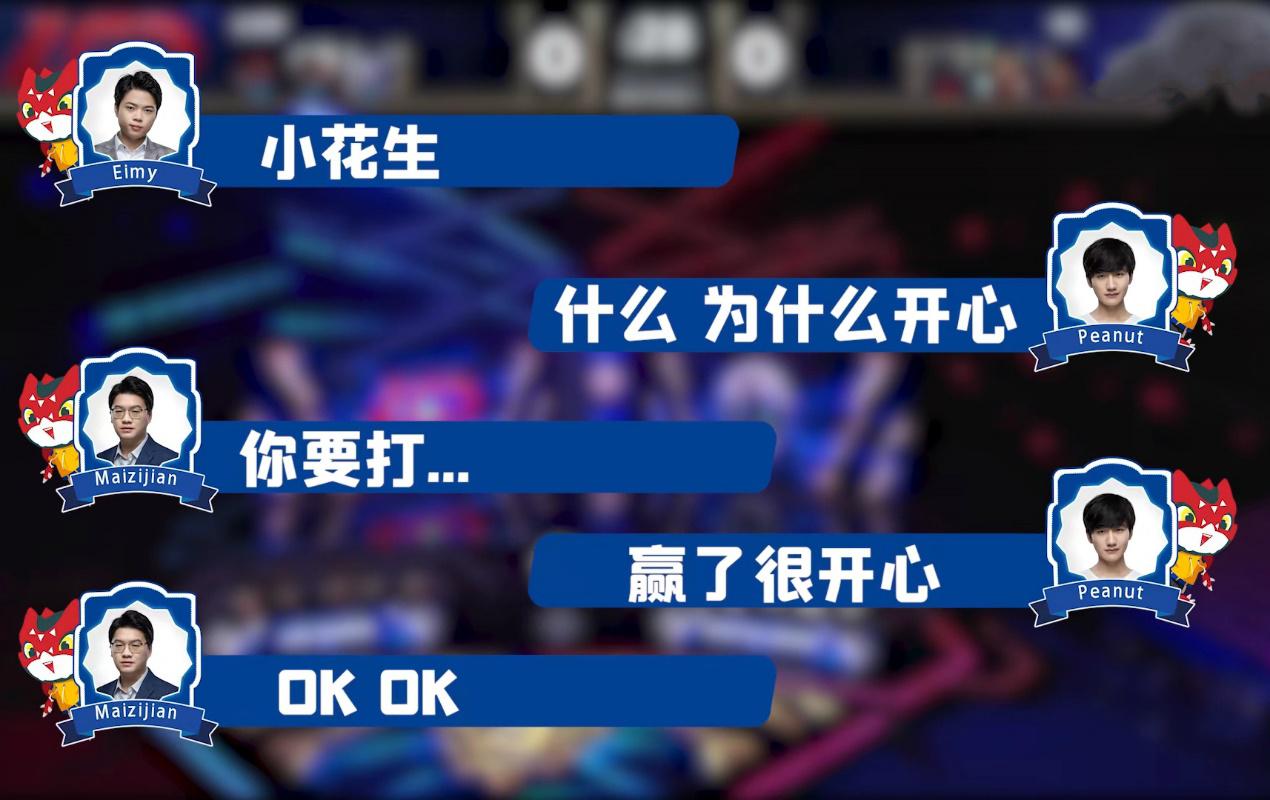 LGD对阵IG语音放出！小花生与教练骚话不断 网友