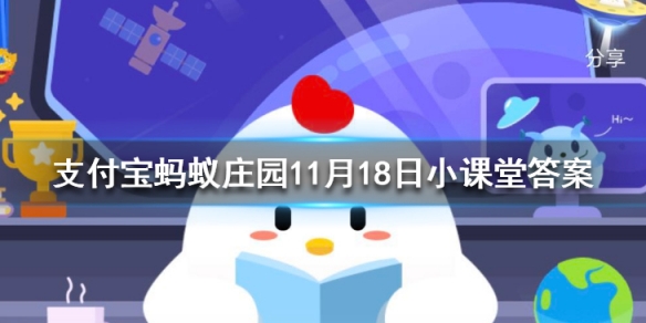 补钙就能长高吗 蚂蚁庄园小课堂11月18日答案为你