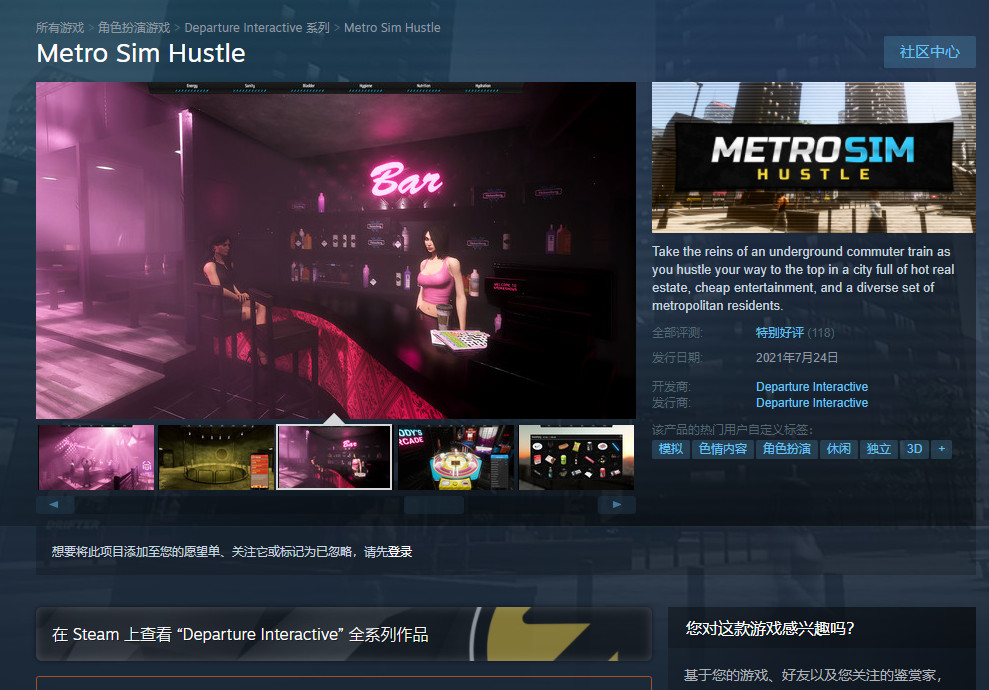 剁手啦！地铁司机生活模拟游戏《Metro Sim Hustle》