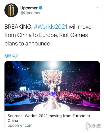 S11全球总决赛举办地将从中国改成欧洲是真的吗