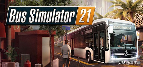《巴士模拟21》：中规中矩的巴士模拟游戏 值得