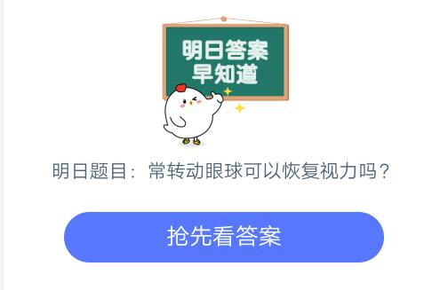 《支付宝》7月13日每日一题答案