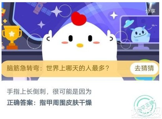 手指上长倒刺,很可能是因为 蚂蚁庄园7月14日每日一题答案