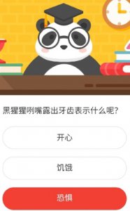 黑猩猩咧嘴露出牙齿表示什么呢？森林驿站8月