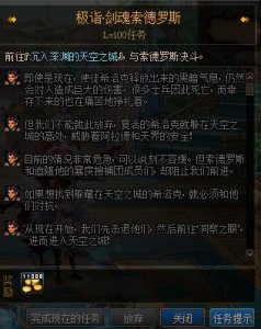 《DNF》无形之希洛克前置任务攻略 希洛克副本的