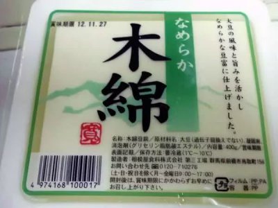 小鸡宝宝考考你生活中常见的日本豆腐，主要原