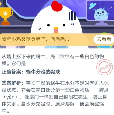 蚂蚁庄园9月2日庄园小课堂答案