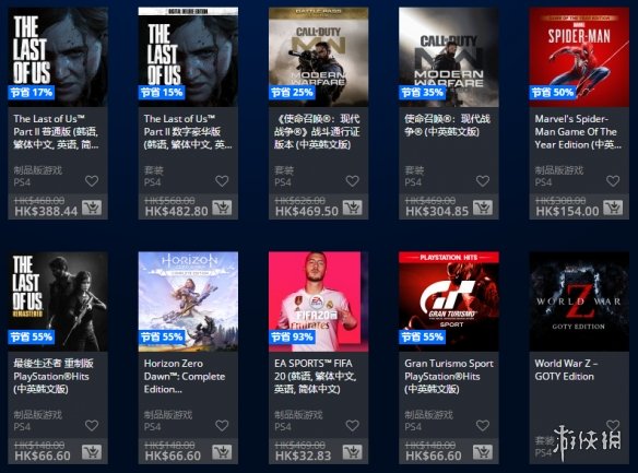 游侠网2