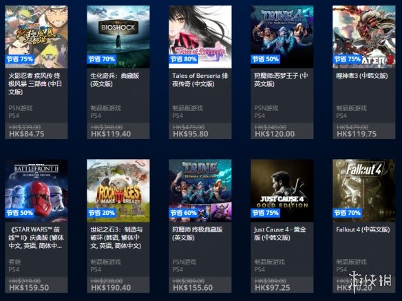 游侠网8