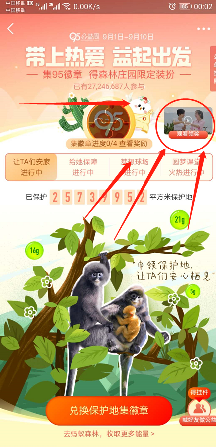 《支付宝》蚂蚁庄园小课堂9月7日答案分析