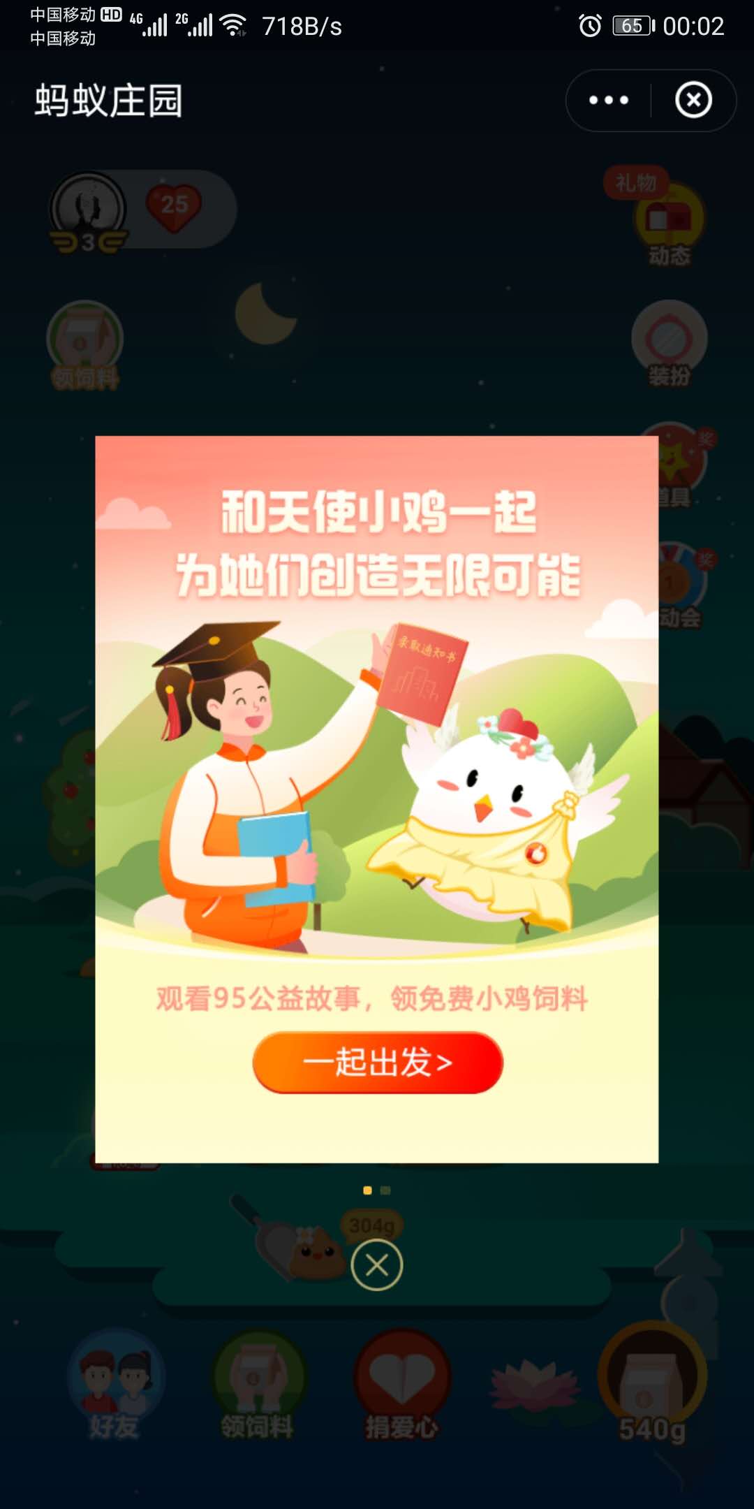 《支付宝》蚂蚁庄园小课堂9月7日答案分析