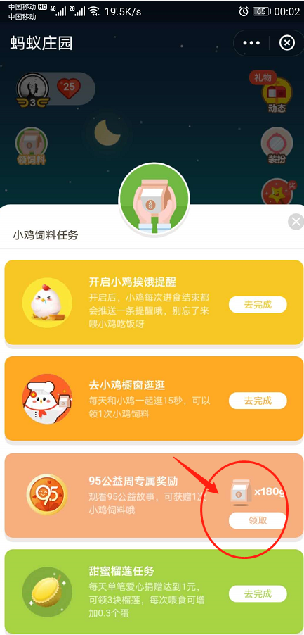 《支付宝》蚂蚁庄园小课堂9月7日答案分析