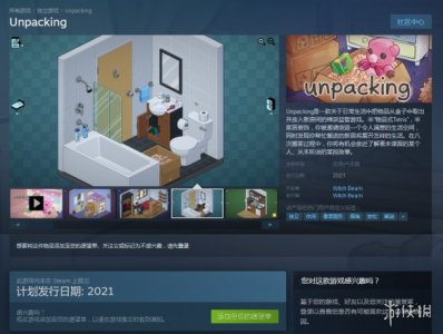 禅派益智游戏《Unpacking》新预告公开！支持简体