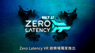 《孤岛惊魂VR：深入疯狂》中文预告
