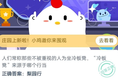 蚂蚁庄园9月17日每日一题答案大全 2020年9月17日小鸡答案汇总