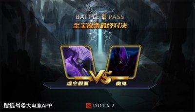 DOTA2：TI10至宝对决胜负已分？紫色