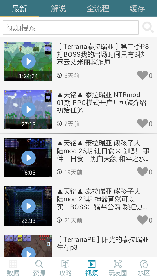泰拉瑞亚助手