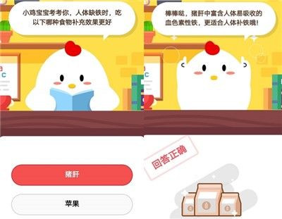 蚂蚁庄园9月24日每日一题答案大全 2020年9月24日小鸡答案汇总