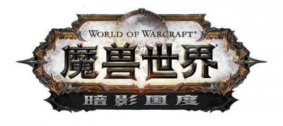 魔兽世界9.0：M太阳之王的救赎/猩红议会 邪测试