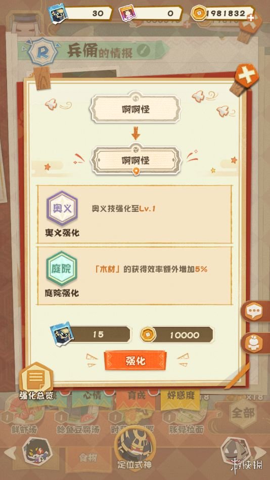 游侠网6