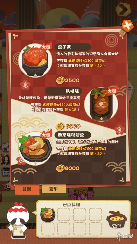 游侠网3