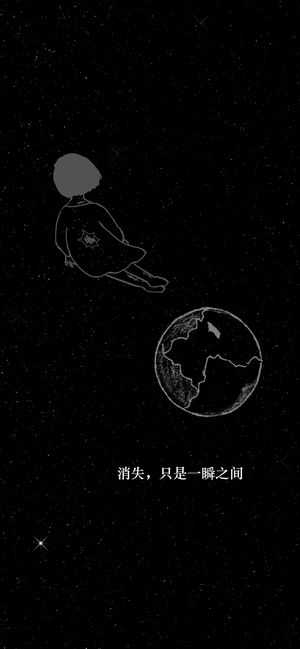 孤独宇宙
