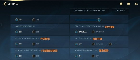 英雄联盟手游设置中文图片 英雄联盟手游设置界面翻译