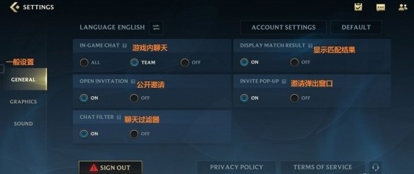 英雄联盟手游设置中文图片 英雄联盟手游设置界面翻译
