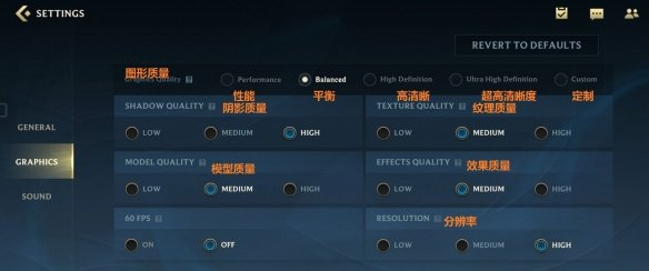 英雄联盟手游设置中文图片 英雄联盟手游设置界面翻译