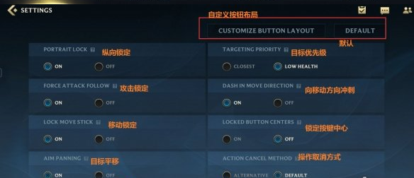 英雄联盟手游设置中文图片 英雄联盟手游设置界面翻译