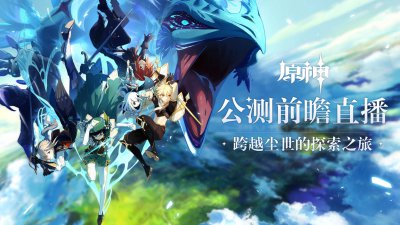 原神手游大伟哥丘丘人在哪里 大伟哥丘丘人分布