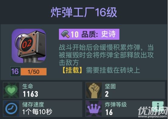 两座城池炸弹工厂有什么用 两座城池炸弹工厂作用介绍