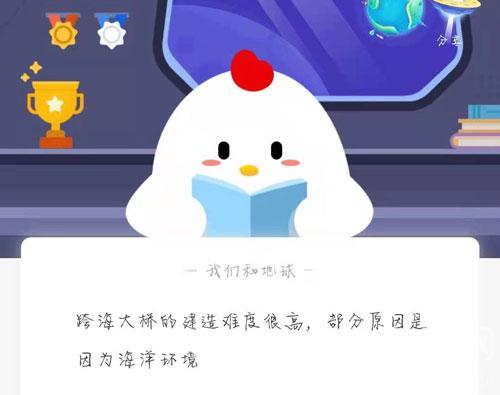 跨海大桥的建造难度很高，部分原因是因为海洋环境