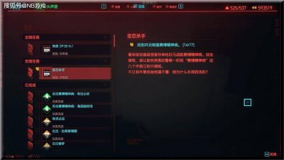 赛博朋克2077：50级任务清完，黑客流后期无敌，