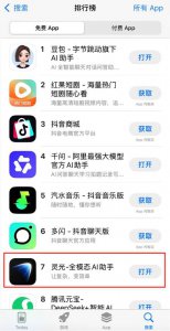 3天下载量破50万 蚂蚁8个月憋出的“灵光”大招到