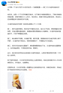 vivo S50系列将搭载第二代3D超声波指纹:同档位机