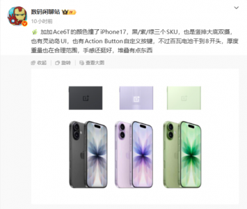 一加Ace 6T外观细节曝光:采用iPhone同款灵动岛U