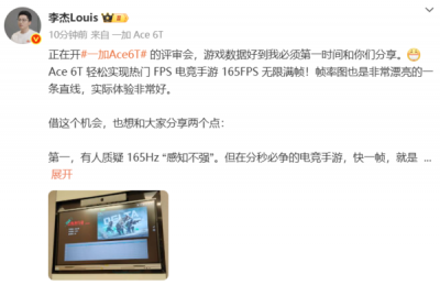 同档无敌!一加Ace 6T首发第五代骁龙8:轻松实现