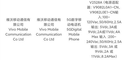 vivo S50系列入网:首款骁龙8 Gen5小屏旗舰