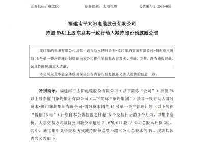 两只大牛股,重要股东拟减持