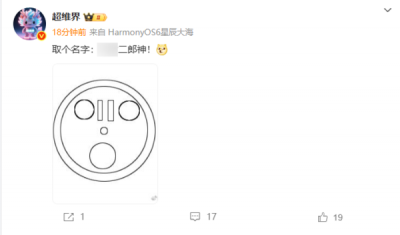 华为Mate80系列影像模组细节曝光:延续标志性居