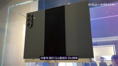 三星Galaxy Z TriFold参数全曝光:10英寸大屏+2亿主摄