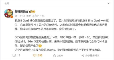 一加Ace 6T全球首发:高通骁龙8 Gen5本月发布