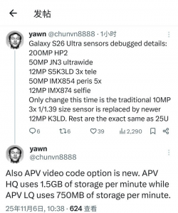 三星Galaxy S26 Ultra影像配置曝光:长焦升级至120