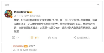 小米17 Ultra影像出炉:超级大底主摄+2亿长焦 小米