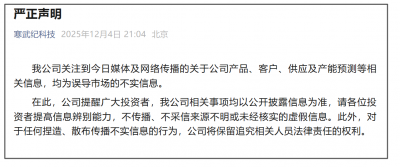 寒武纪:网传公司产品、客户、供应及产能预测