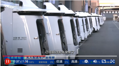 央视财经关注无人配送车产业 新石器无人车备受