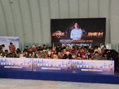 东北大花袄邂逅“冰雪海岛” 快手携和平精英这