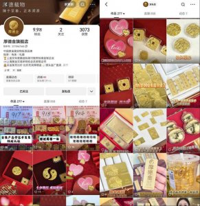 重塑黄金消费体验,厚德金快手双11销量创新高