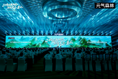 元气森林以好产品穿越周期,连续三年双位数增